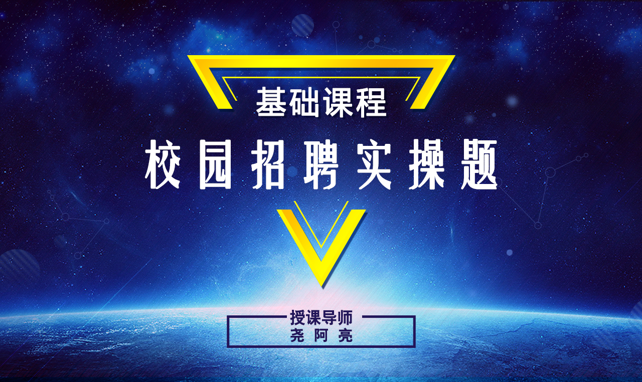 课程名称