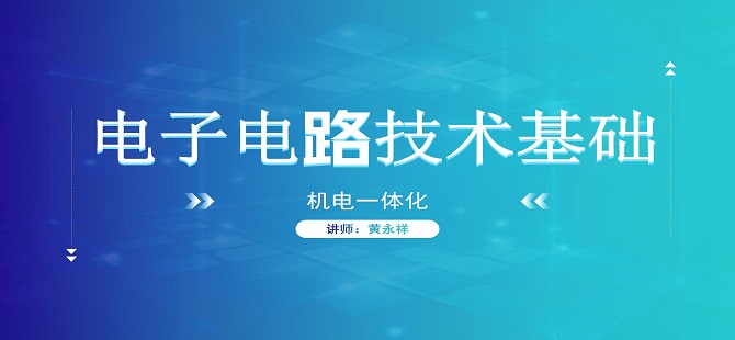 课程名称