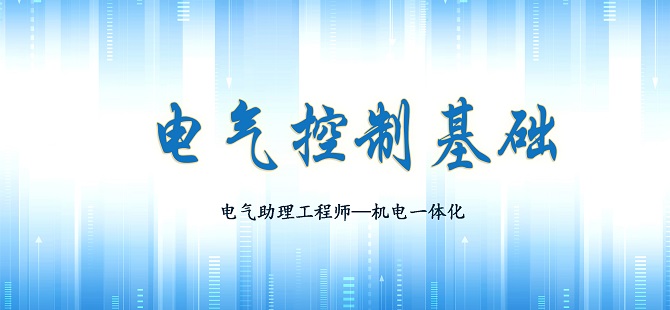 课程名称